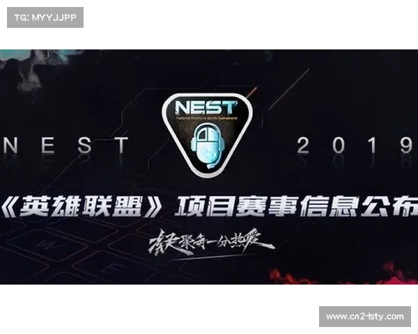 NEST全国电竞大赛升级 二三线队伍直接晋级正赛争夺荣耀 NEST全国电竞大赛升级 二三线队伍直接晋级正赛争夺荣耀
